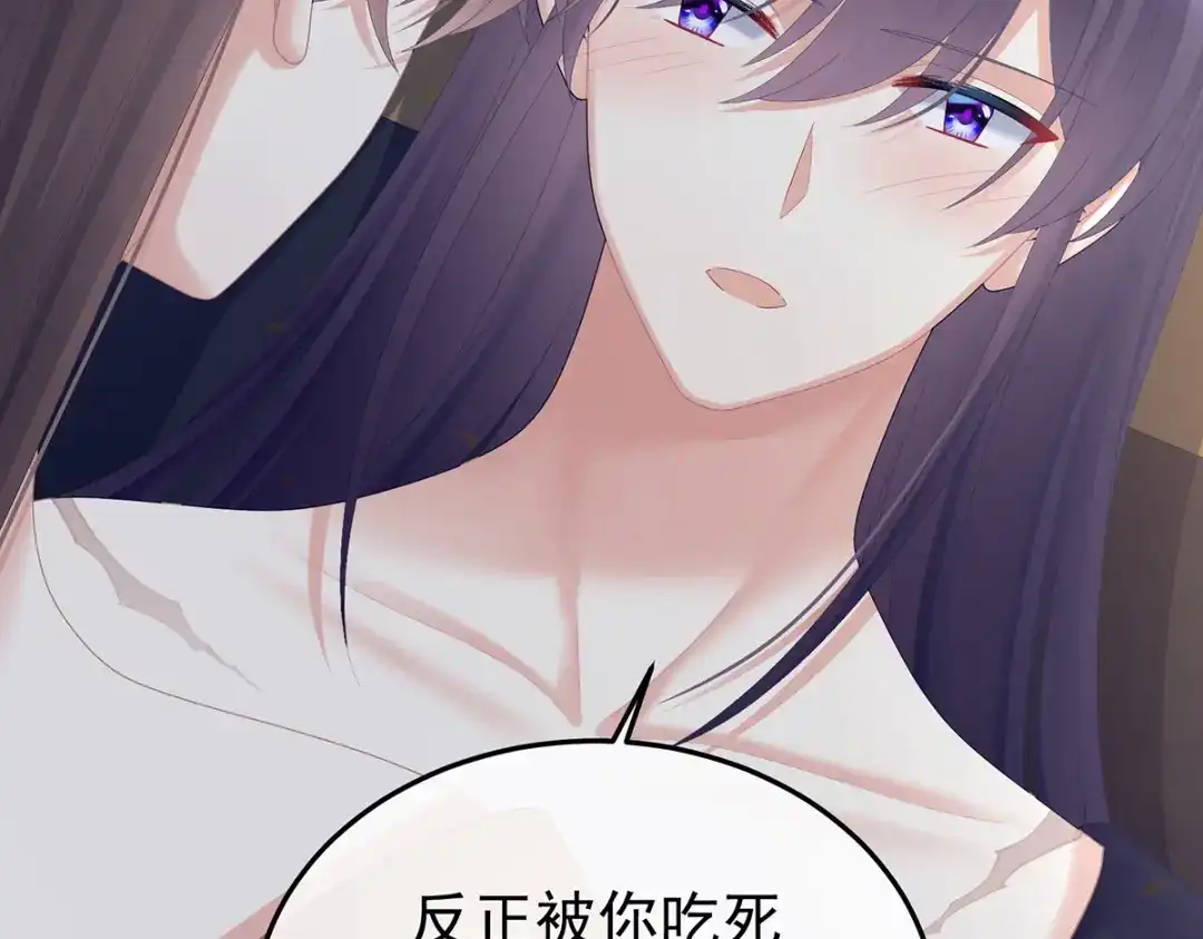 《女帝多蓝颜》第二季80 你是我的小天使 第25页
