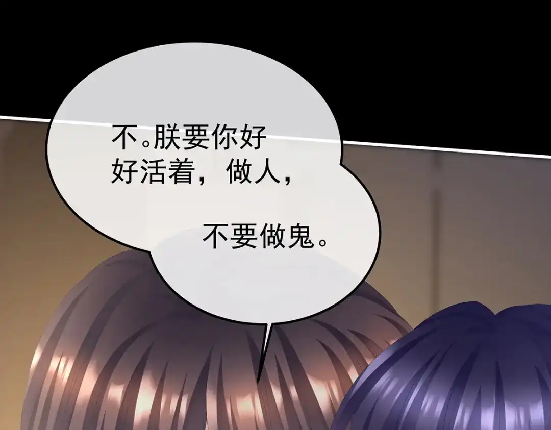 《女帝多蓝颜》第二季80 你是我的小天使 第27页