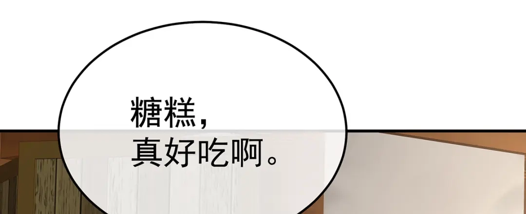 《女帝多蓝颜》第二季80 你是我的小天使 第104页