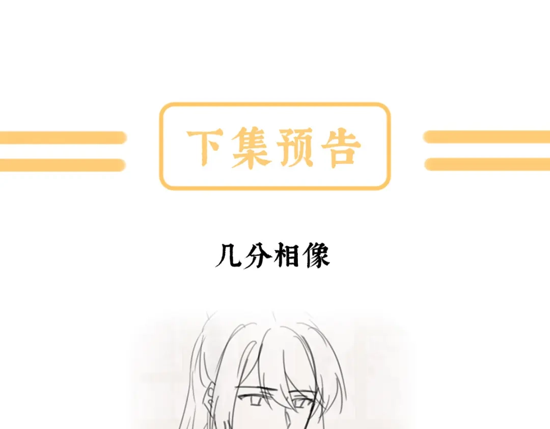 《女帝多蓝颜》第二季80 你是我的小天使 第125页