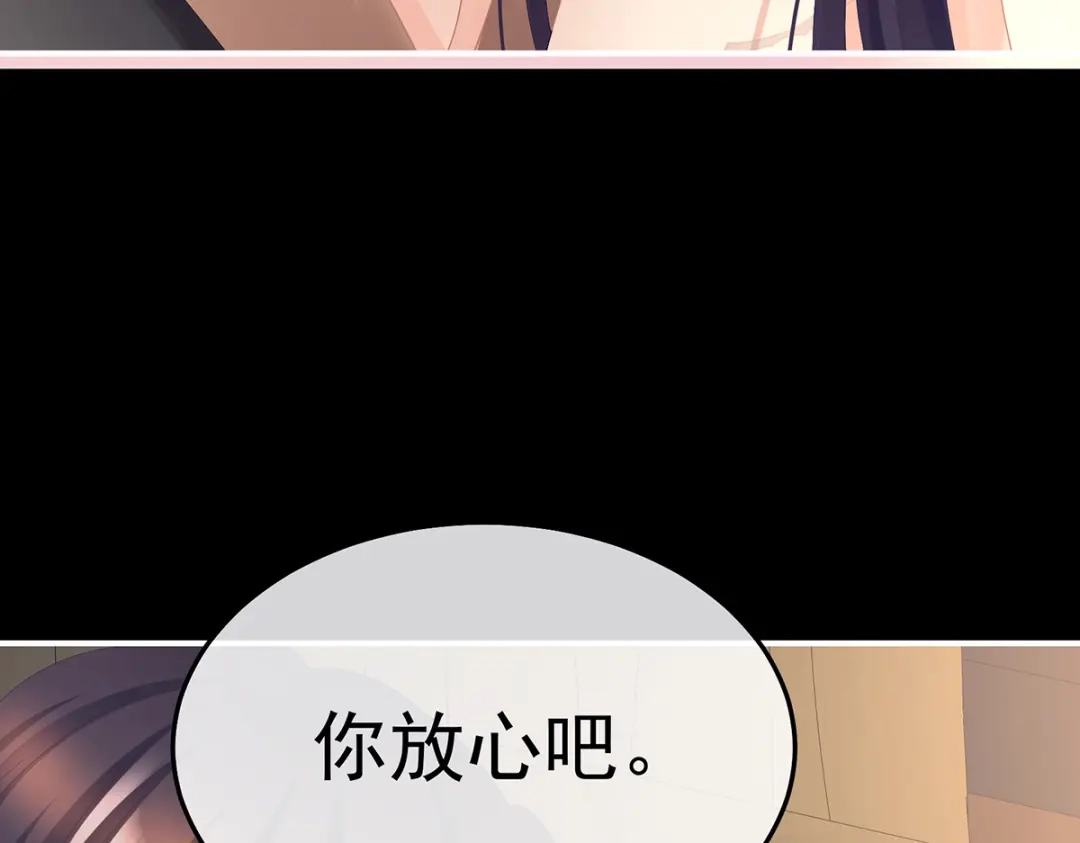 《女帝多蓝颜》第二季80 你是我的小天使 第23页