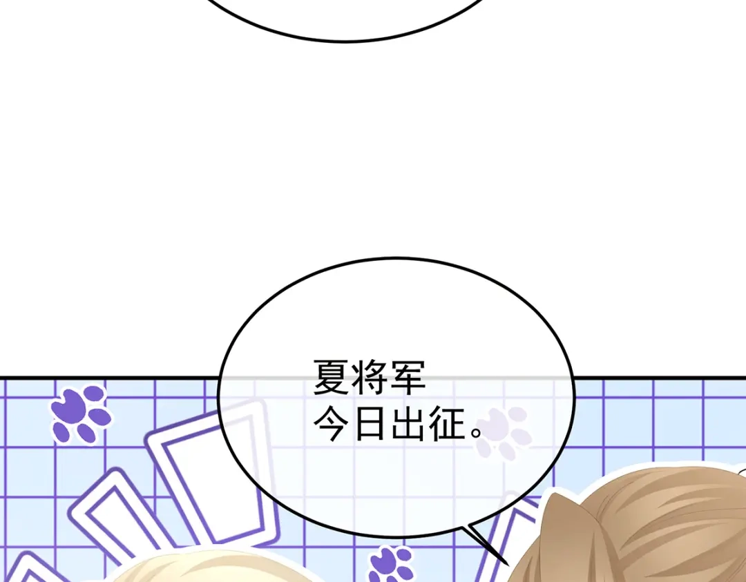 《女帝多蓝颜》第二季80 你是我的小天使 第57页