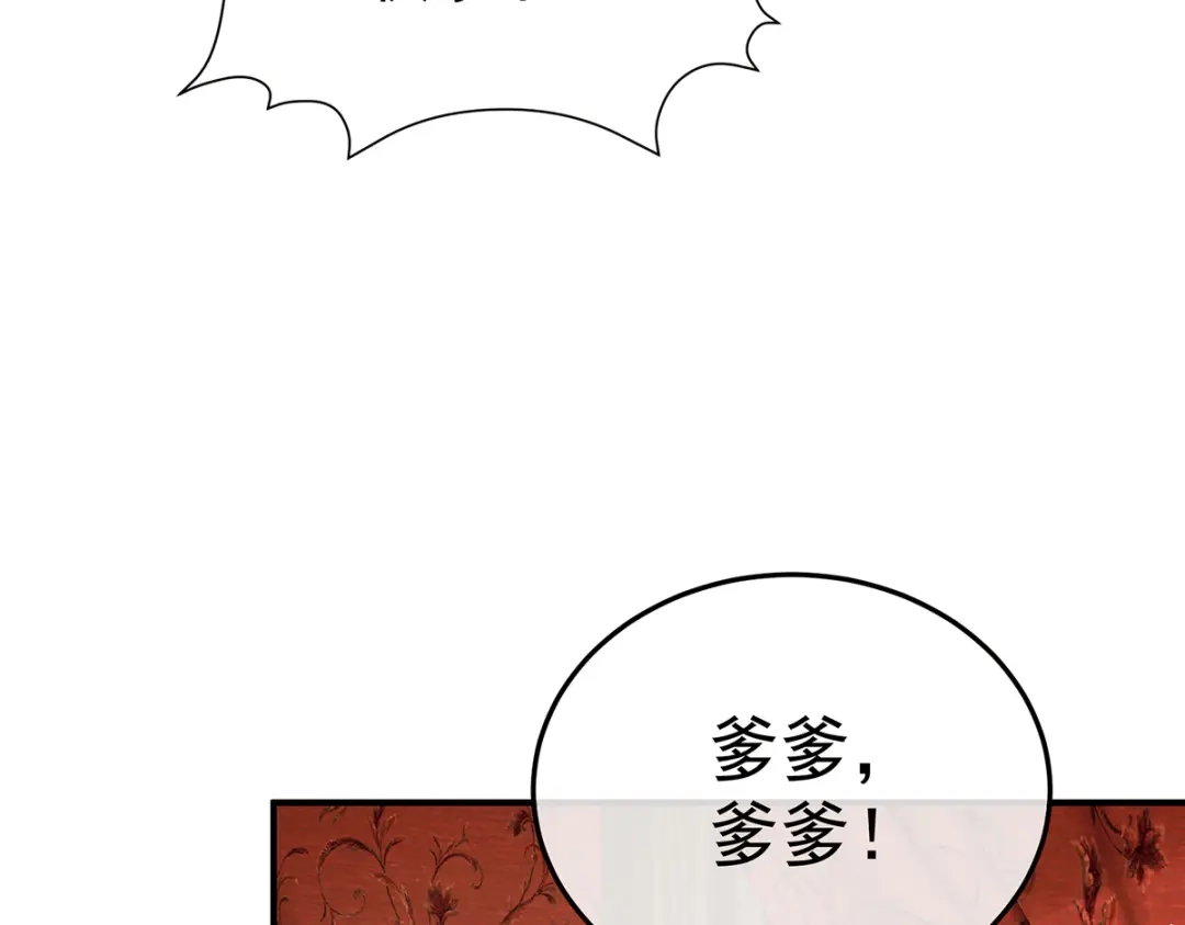 《女帝多蓝颜》第二季80 你是我的小天使 第63页