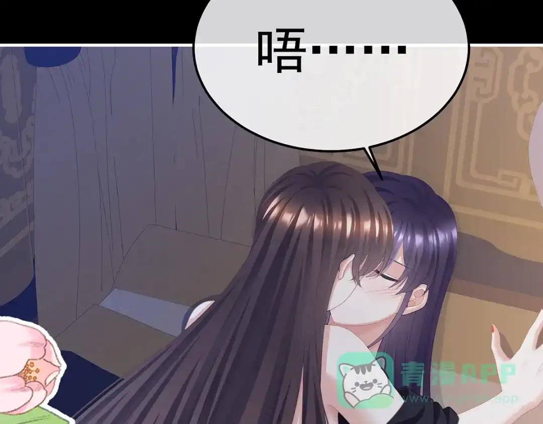 《女帝多蓝颜》第二季80 你是我的小天使 第31页