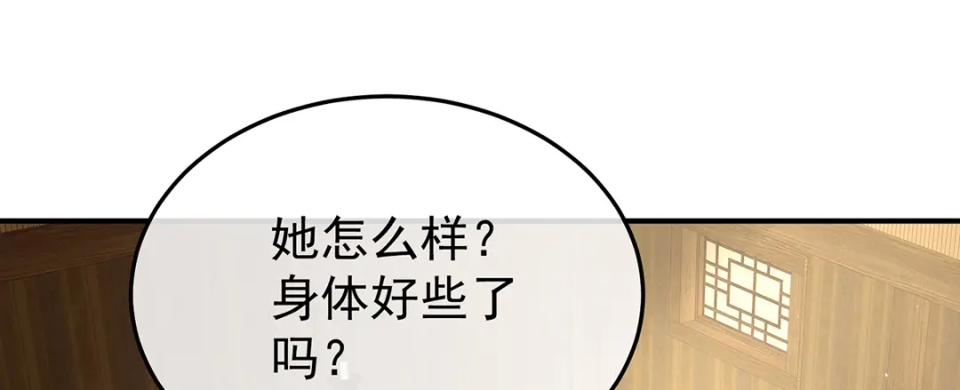 《女帝多蓝颜》第二季80 你是我的小天使 第48页