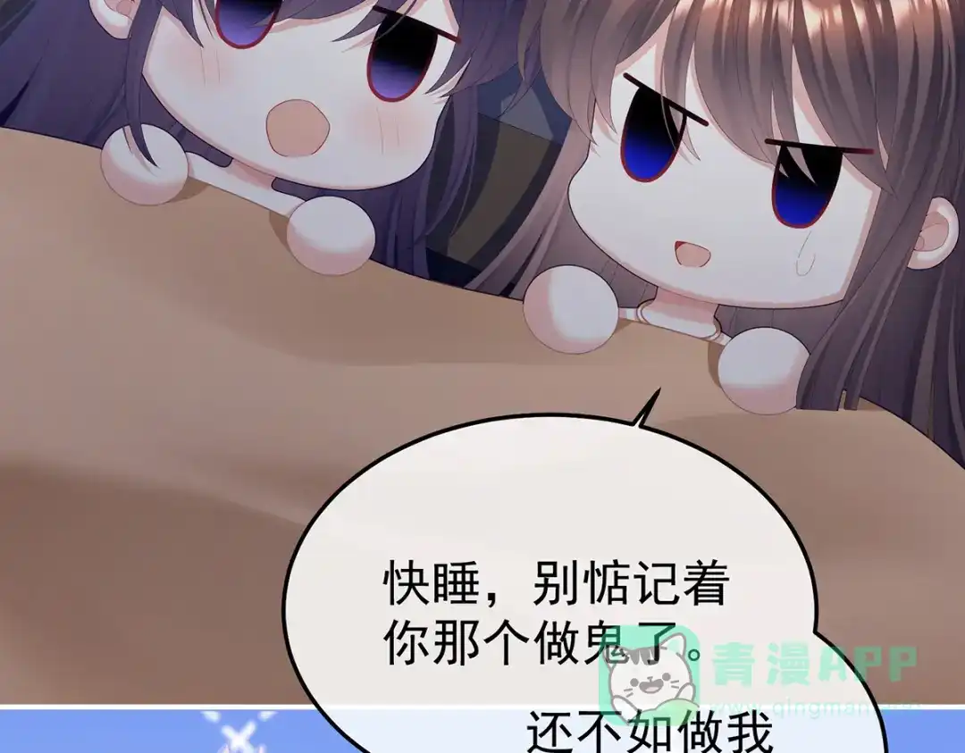 《女帝多蓝颜》第二季80 你是我的小天使 第41页