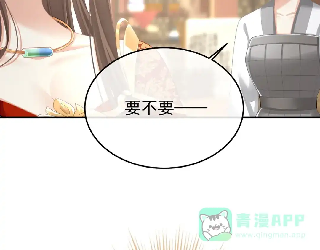 《女帝多蓝颜》第二季80 你是我的小天使 第91页