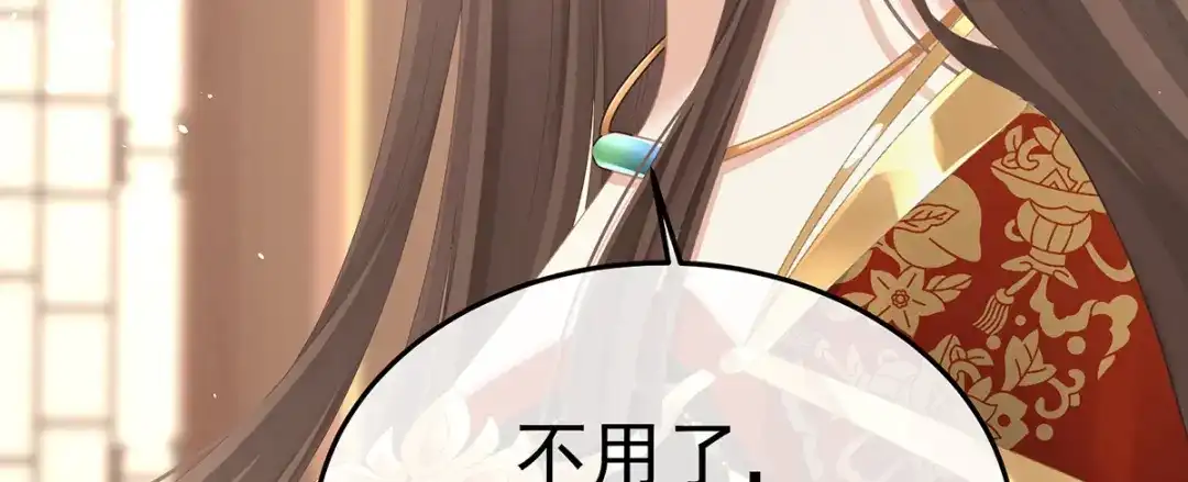 《女帝多蓝颜》第二季80 你是我的小天使 第94页