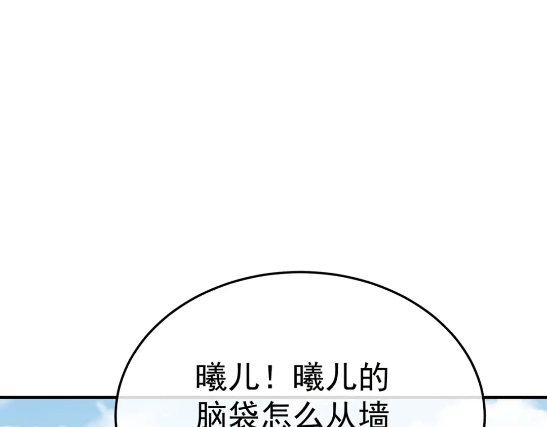 《女帝多蓝颜》第二季80 你是我的小天使 第69页