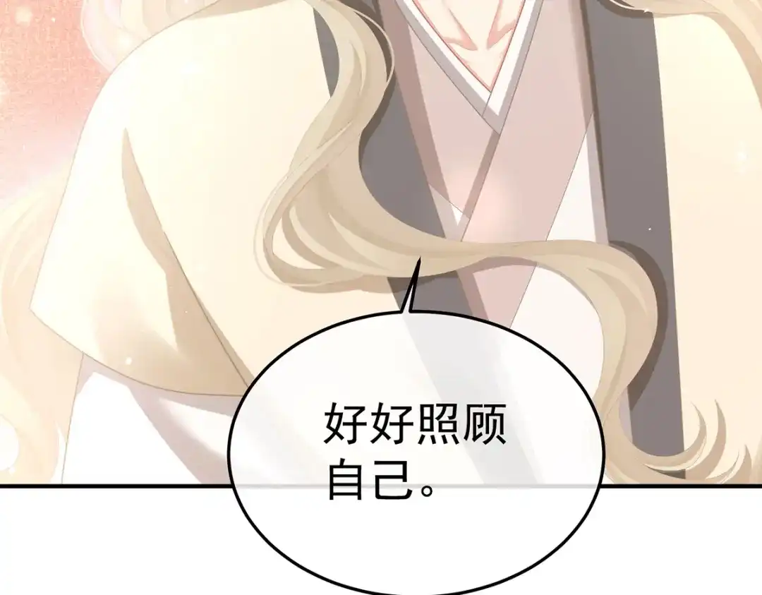 《女帝多蓝颜》第二季80 你是我的小天使 第83页