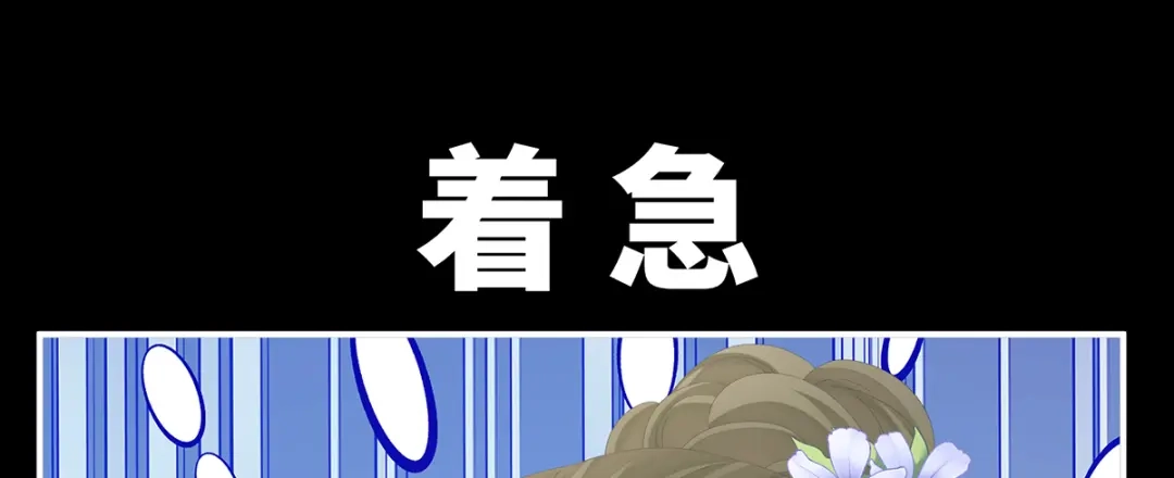 《女帝多蓝颜》第二季81 不愿与你相像 第88页