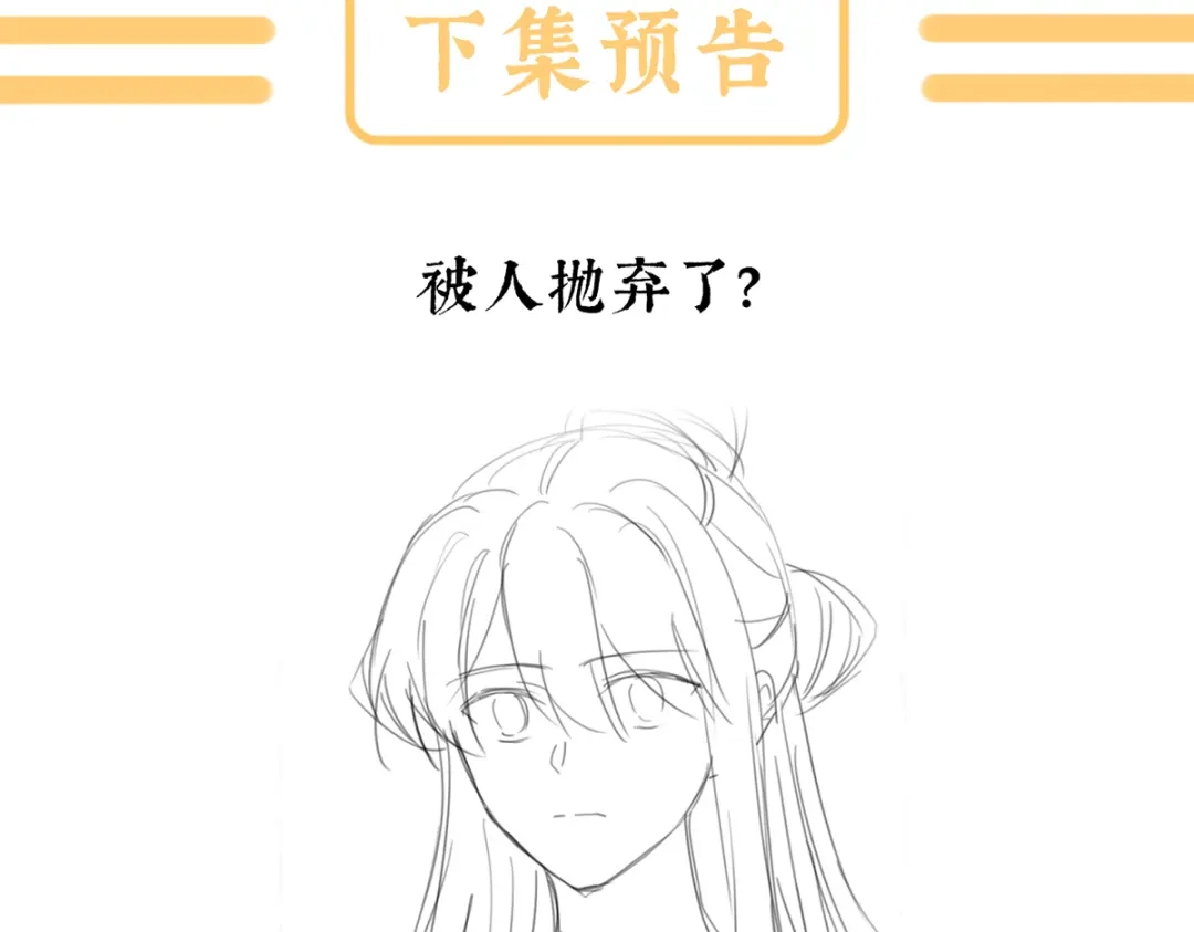 《女帝多蓝颜》第二季81 不愿与你相像 第127页