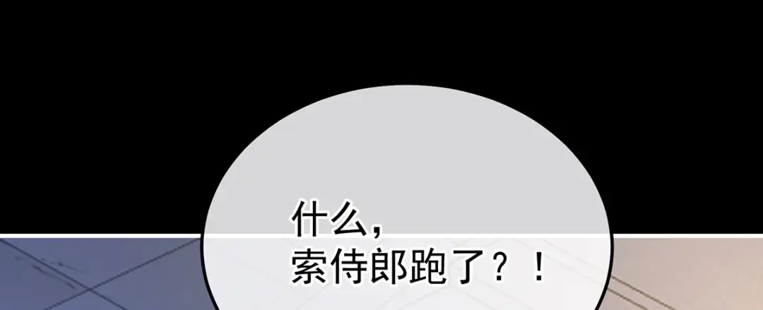 《女帝多蓝颜》第二季81 不愿与你相像 第20页