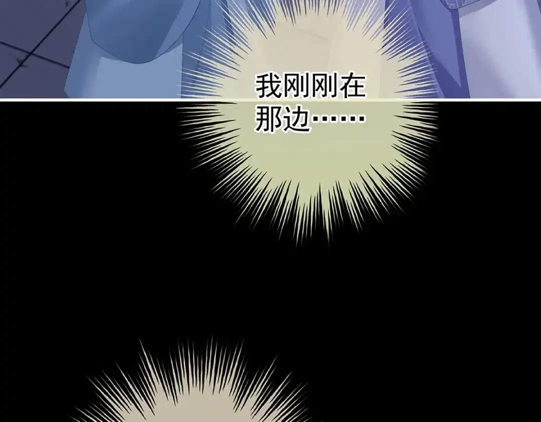 《女帝多蓝颜》第二季81 不愿与你相像 第33页