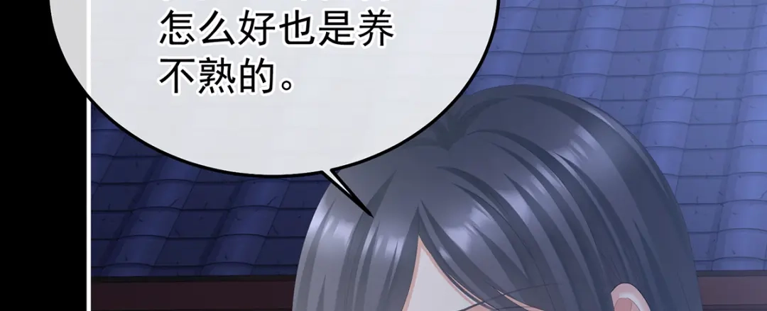 《女帝多蓝颜》第二季81 不愿与你相像 第24页