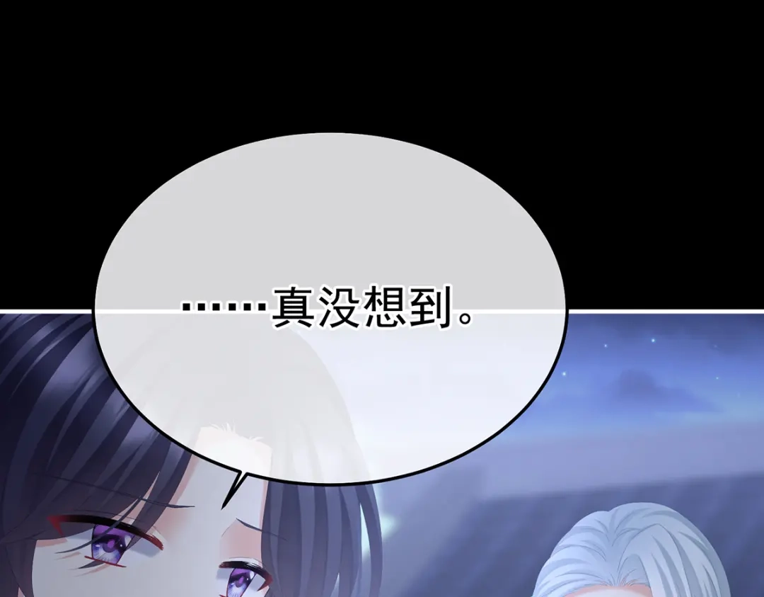 《女帝多蓝颜》第二季81 不愿与你相像 第27页