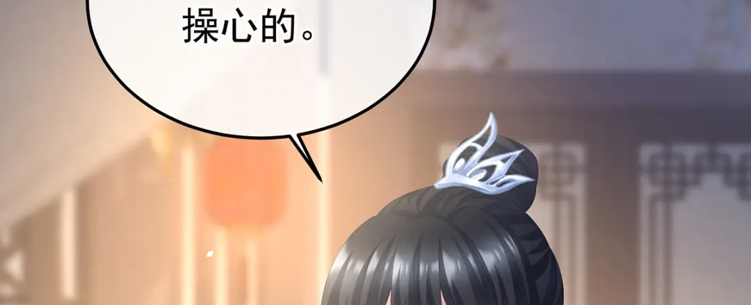 《女帝多蓝颜》第二季81 不愿与你相像 第78页