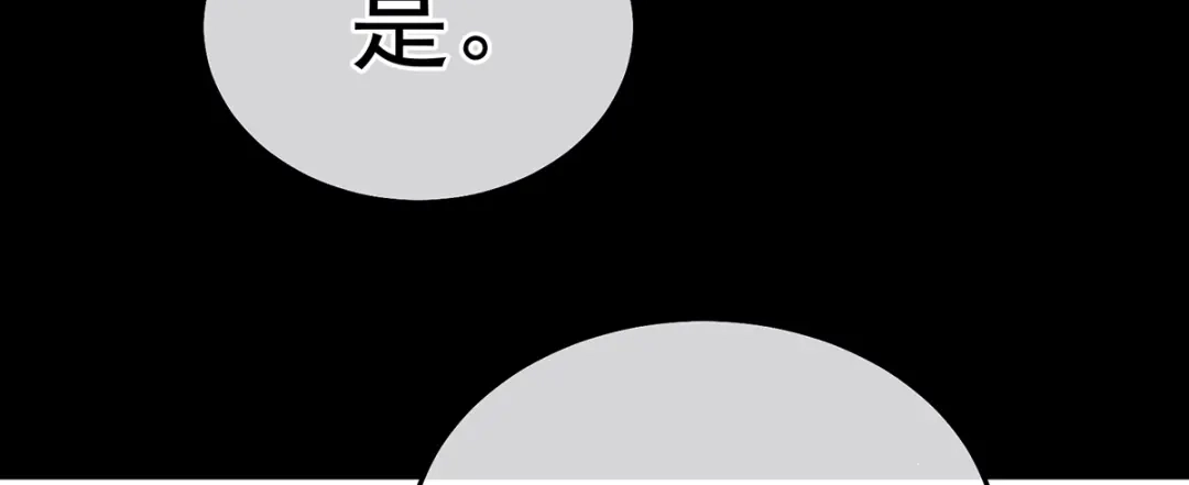 《女帝多蓝颜》第二季81 不愿与你相像 第94页