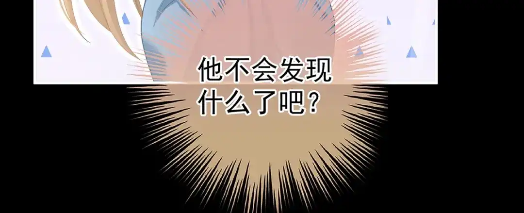 《女帝多蓝颜》第二季81 不愿与你相像 第40页