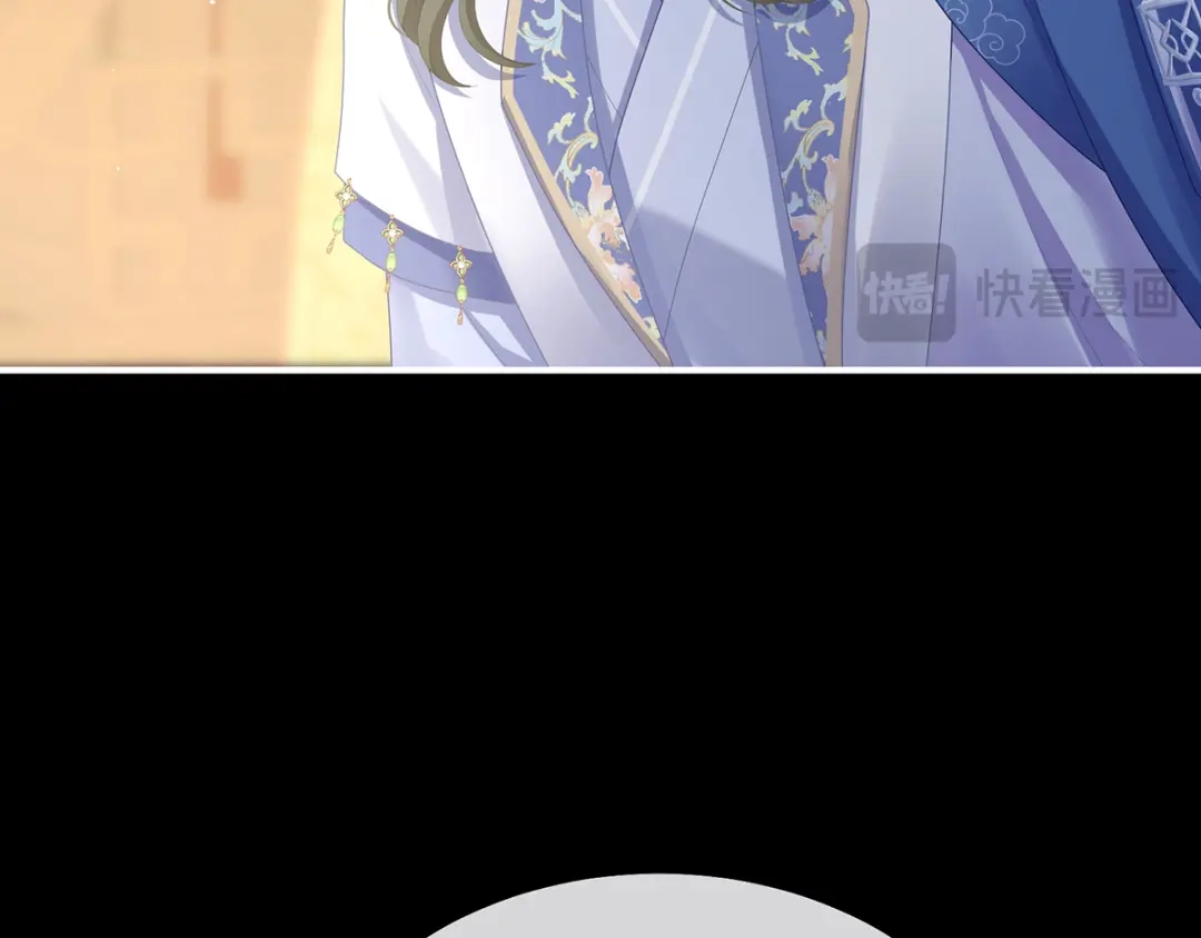 《女帝多蓝颜》第二季81 不愿与你相像 第73页