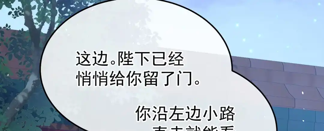 《女帝多蓝颜》第二季81 不愿与你相像 第10页