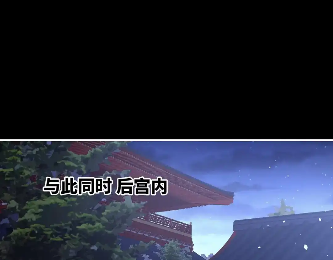 《女帝多蓝颜》第二季81 不愿与你相像 第5页