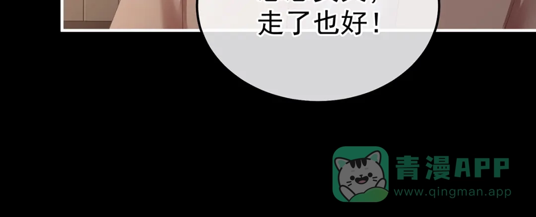 《女帝多蓝颜》第二季81 不愿与你相像 第26页