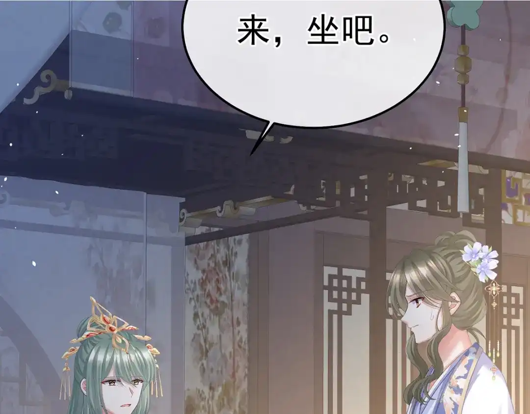 《女帝多蓝颜》第二季81 不愿与你相像 第95页