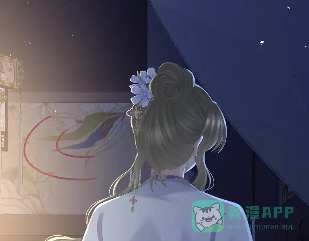 《女帝多蓝颜》第二季82 抛弃 第41页