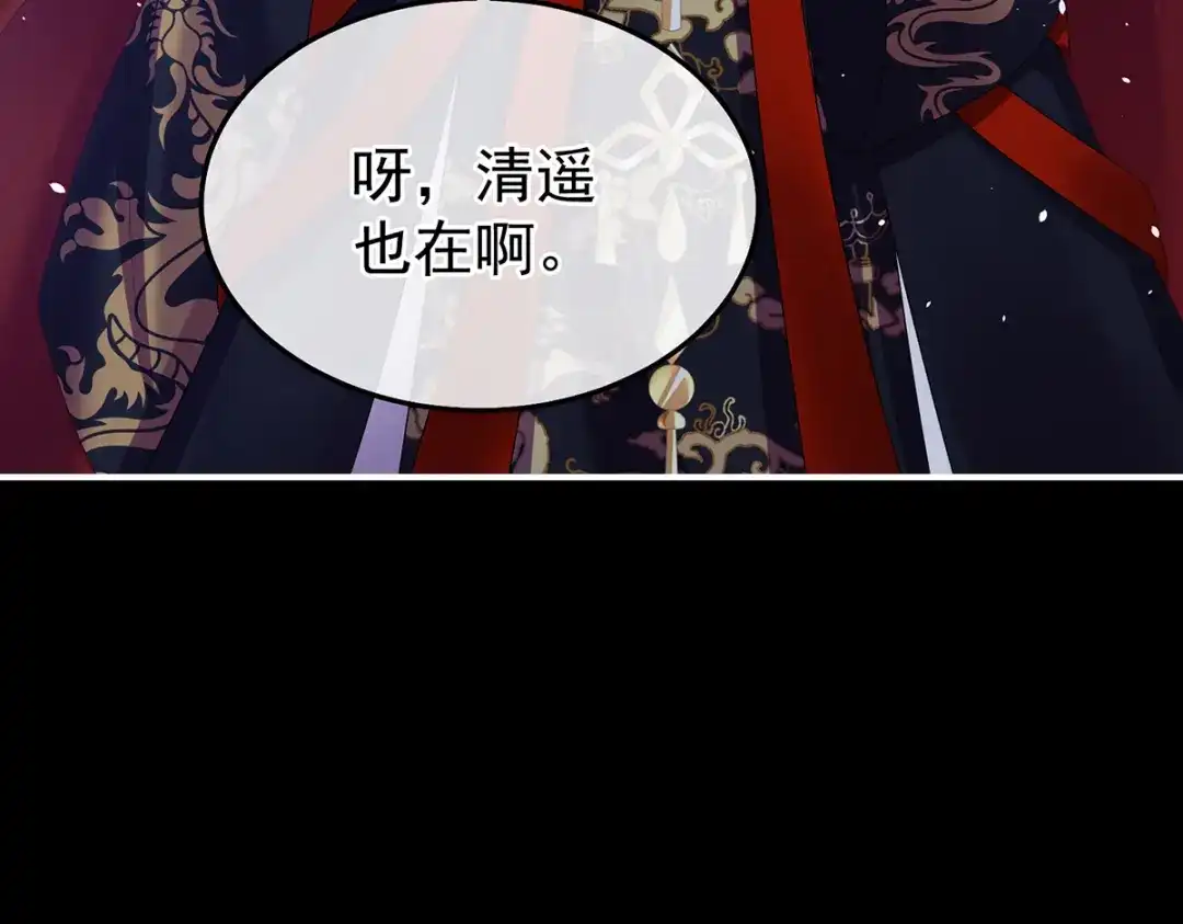 《女帝多蓝颜》第二季82 抛弃 第27页