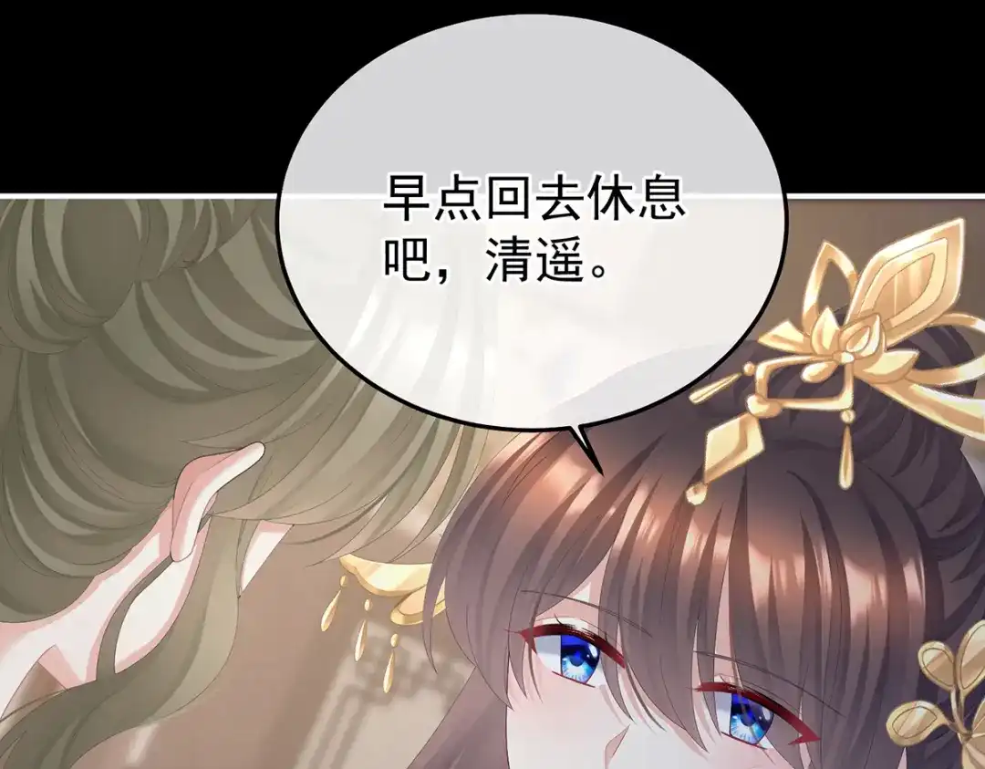 《女帝多蓝颜》第二季82 抛弃 第35页