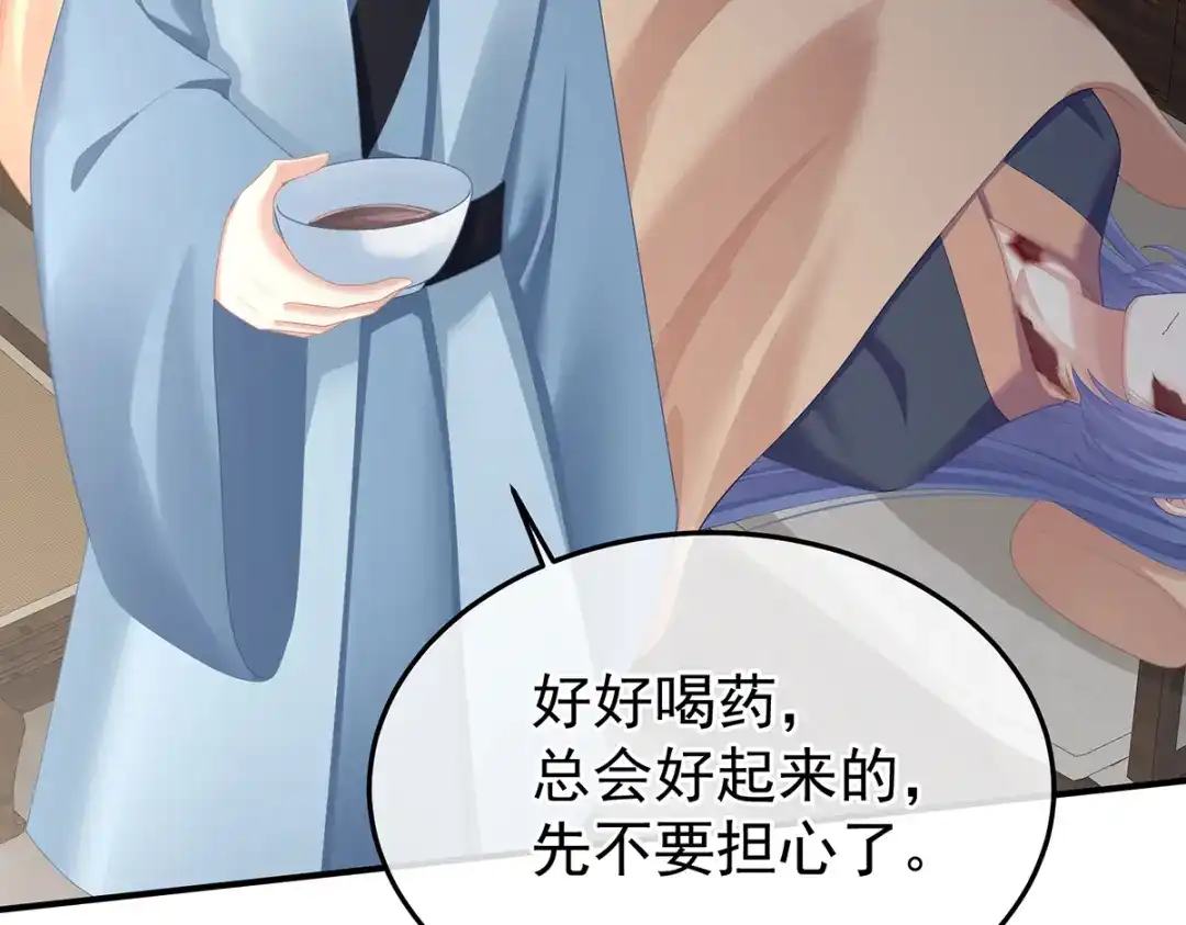《女帝多蓝颜》第二季82 抛弃 第95页