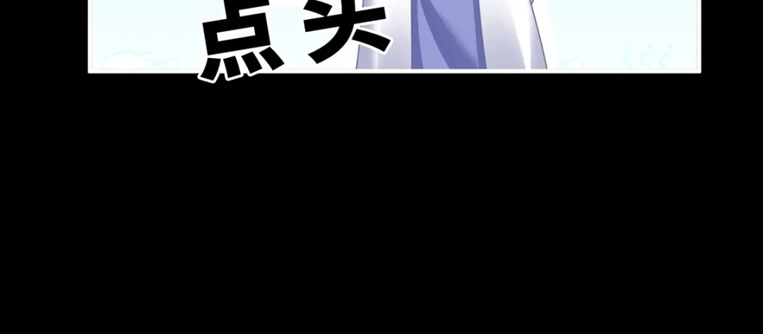 《女帝多蓝颜》第二季82 抛弃 第20页