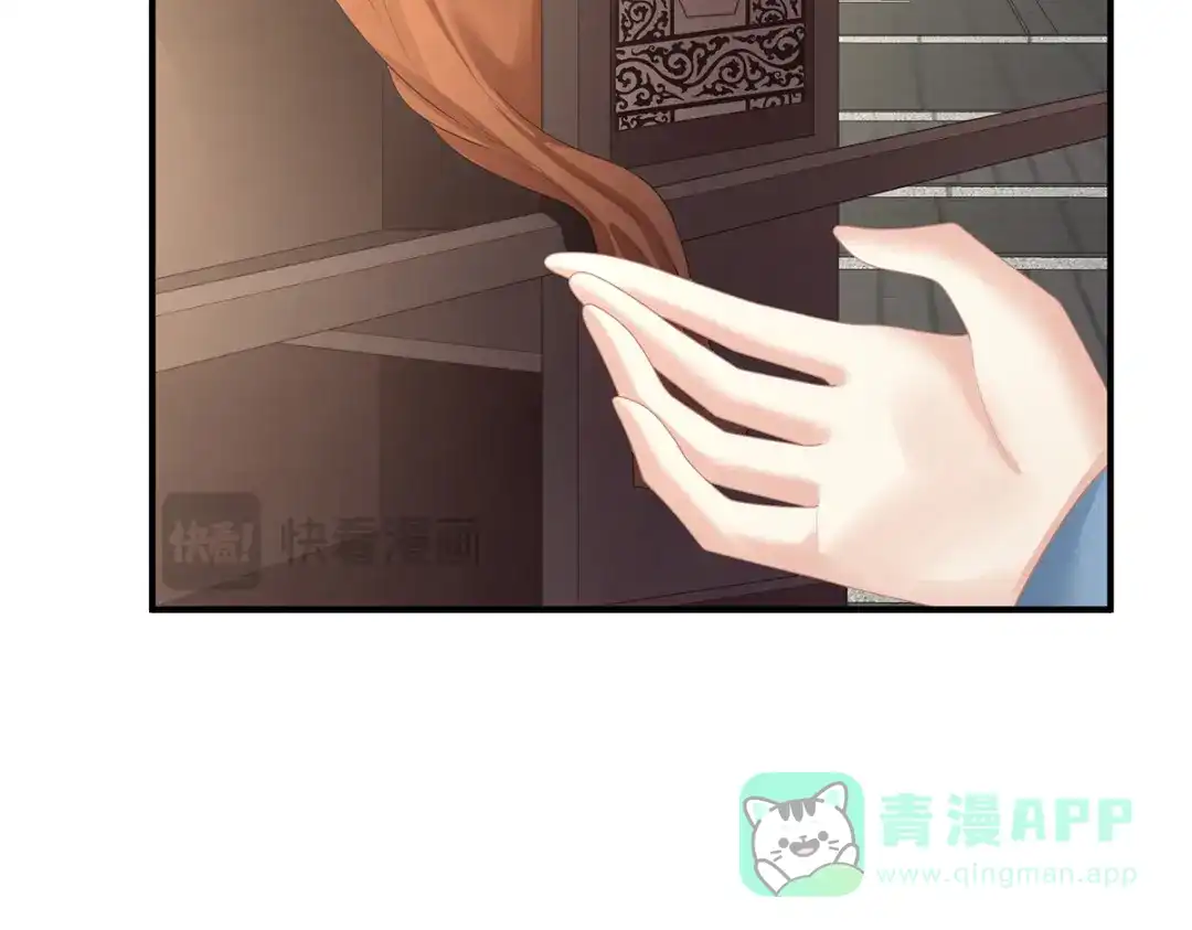 《女帝多蓝颜》第二季82 抛弃 第121页