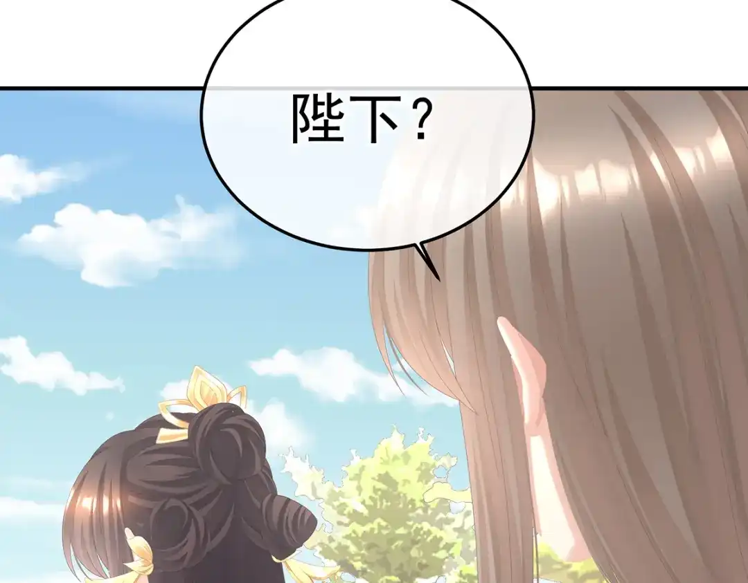 《女帝多蓝颜》第二季82 抛弃 第79页