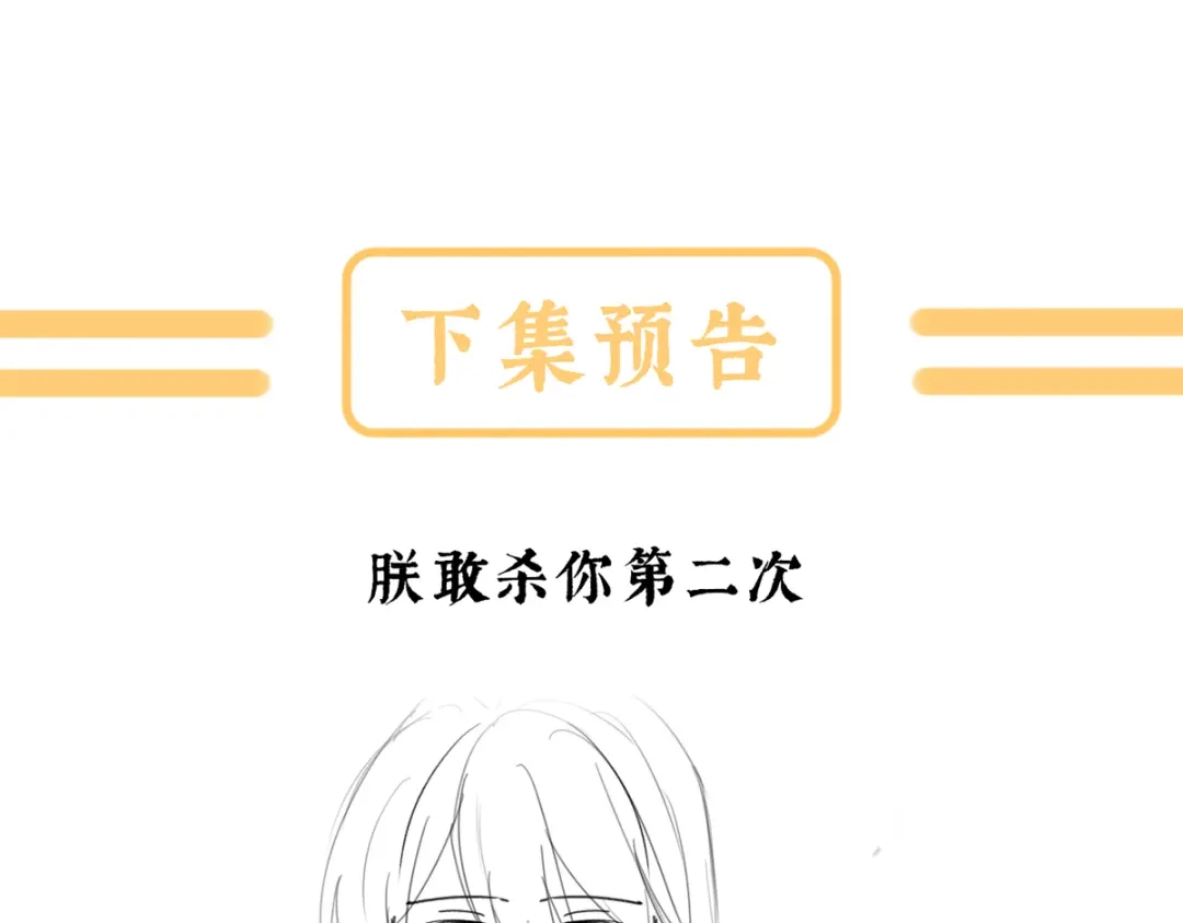 《女帝多蓝颜》第二季82 抛弃 第125页
