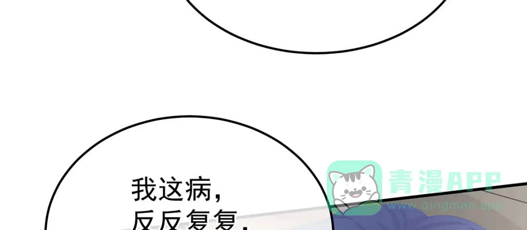 《女帝多蓝颜》第二季82 抛弃 第96页