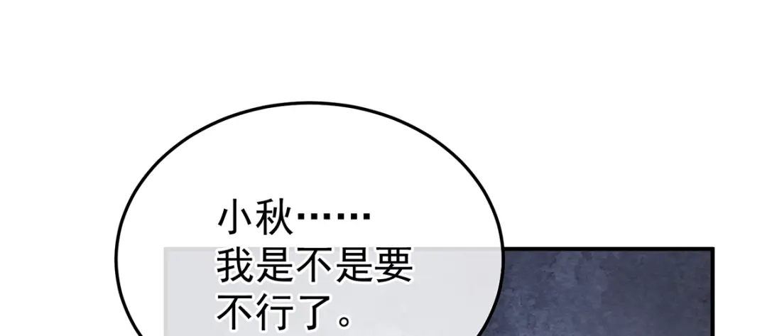 《女帝多蓝颜》第二季82 抛弃 第90页