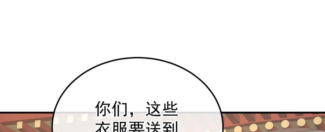 《女帝多蓝颜》第二季82 抛弃 第64页