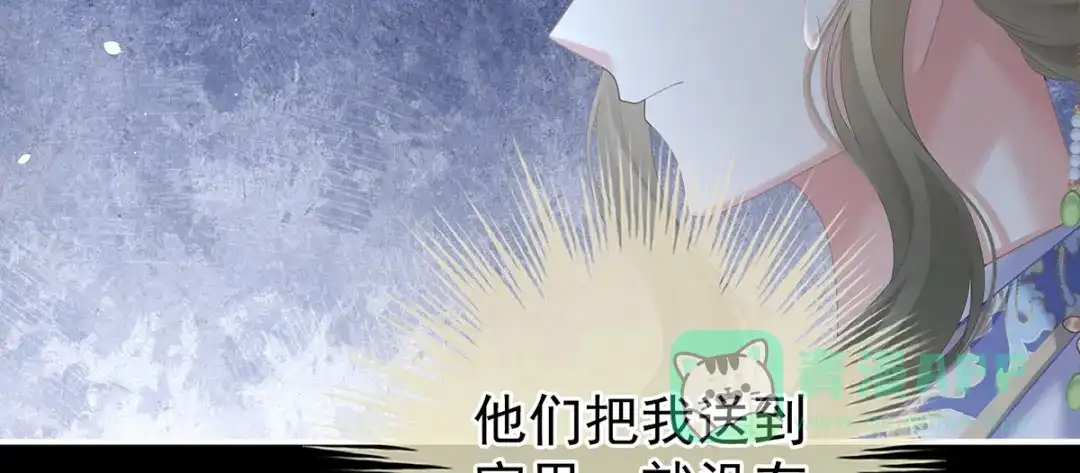 《女帝多蓝颜》第二季82 抛弃 第6页