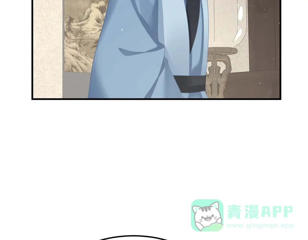 《女帝多蓝颜》第二季82 抛弃 第111页