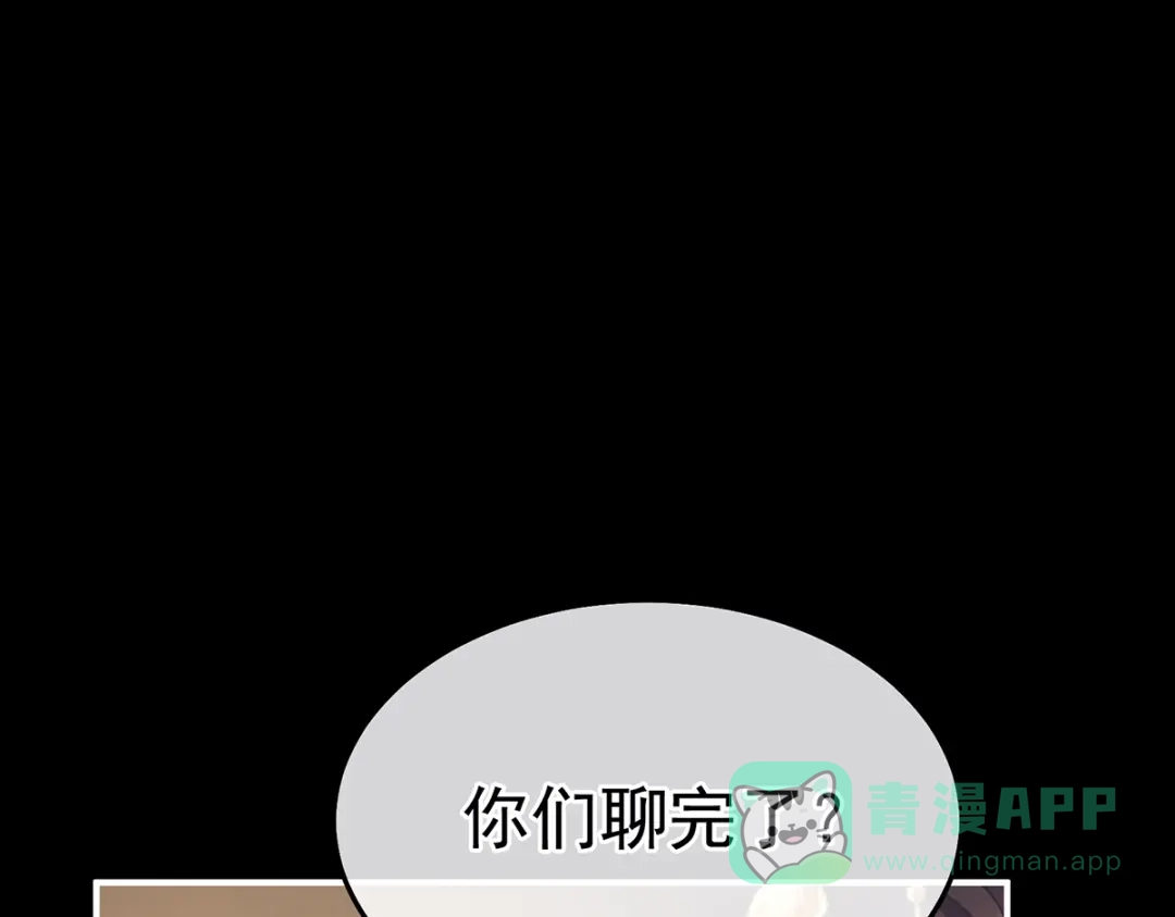 《女帝多蓝颜》第二季82 抛弃 第31页