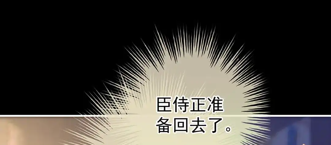 《女帝多蓝颜》第二季82 抛弃 第28页