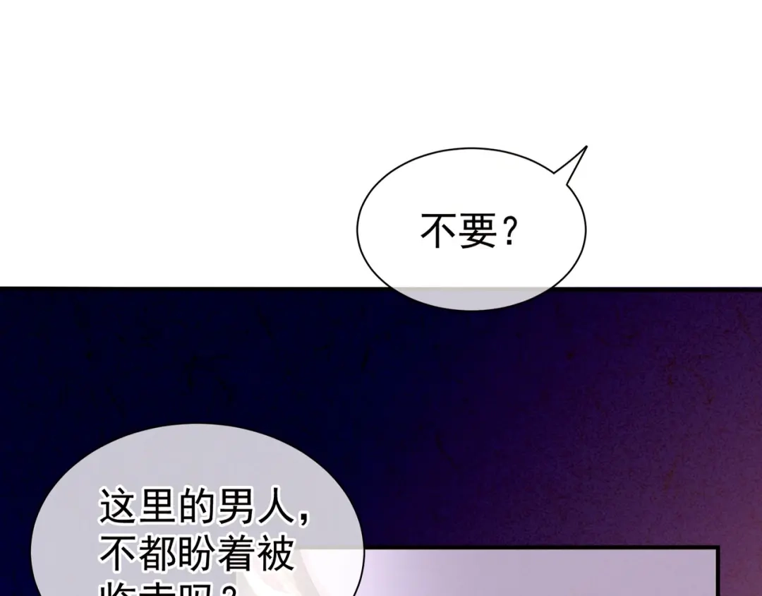 《女帝多蓝颜》第4话 侍寝 第17页