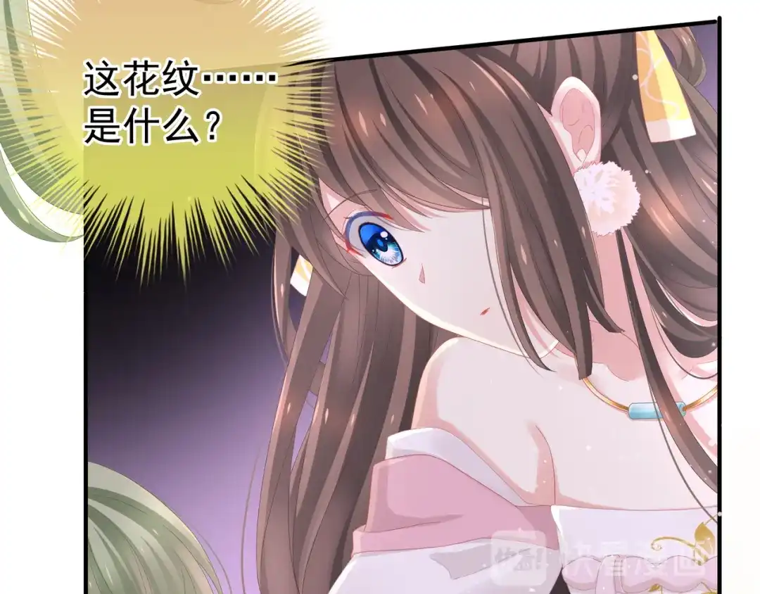《女帝多蓝颜》第4话 侍寝 第29页