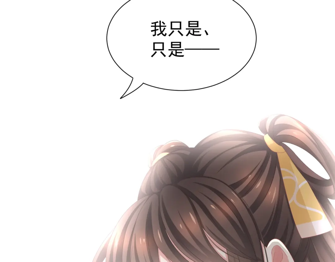 《女帝多蓝颜》第4话 侍寝 第25页