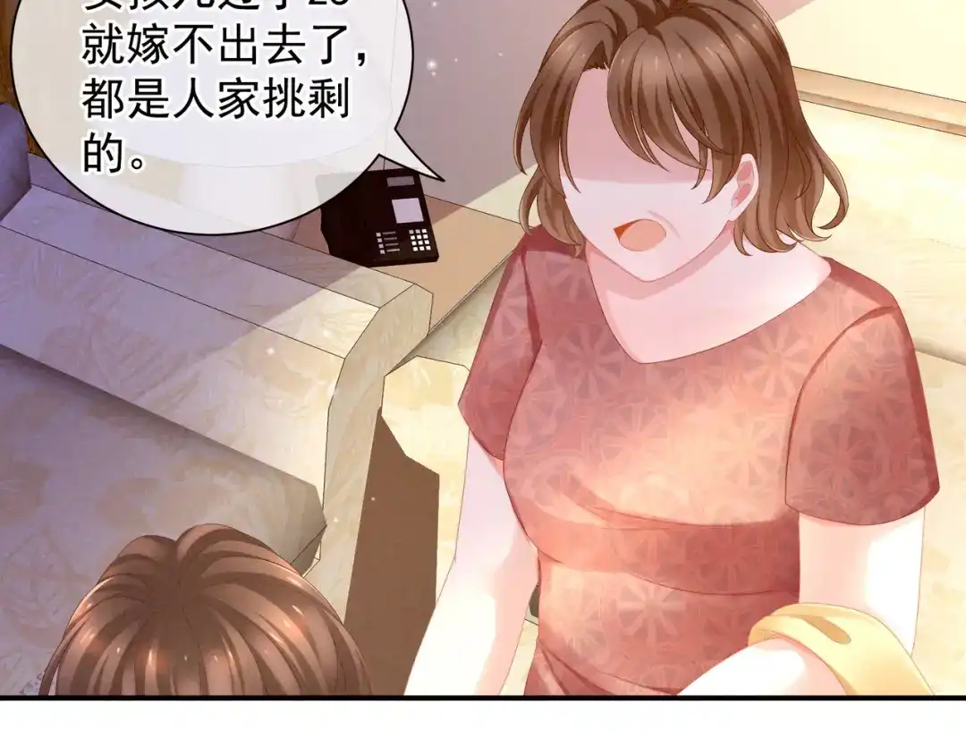 《女帝多蓝颜》第4话 侍寝 第7页