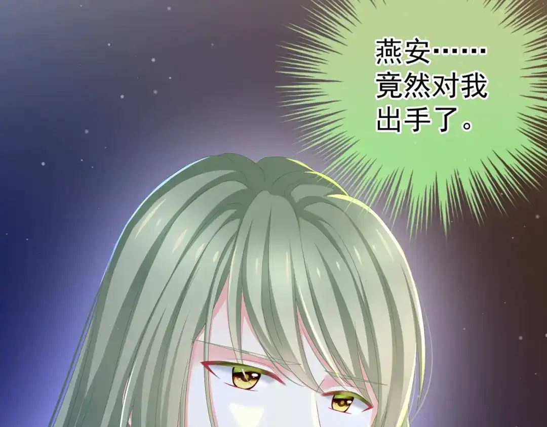 《女帝多蓝颜》第4话 侍寝 第57页