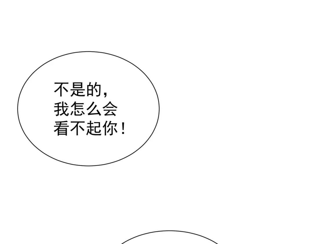 《女帝多蓝颜》第4话 侍寝 第24页