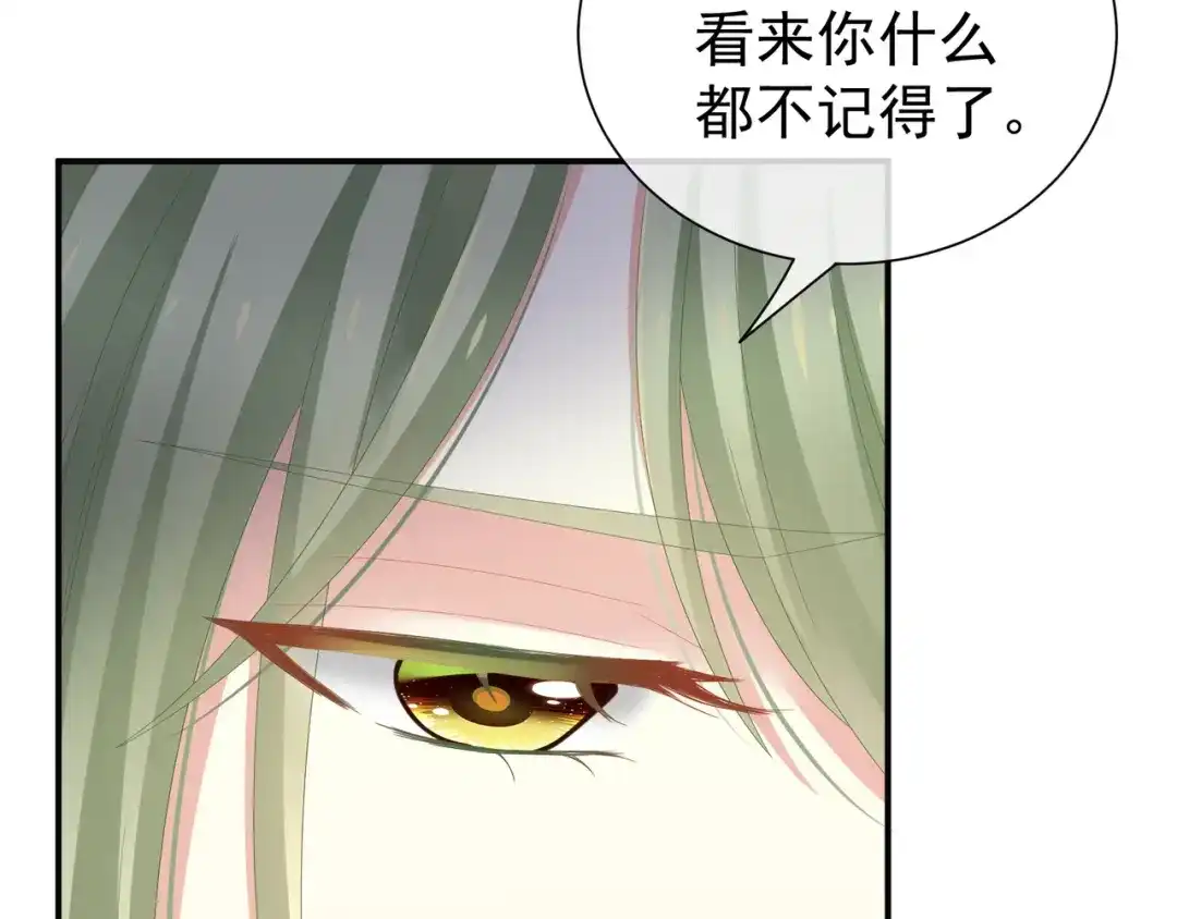 《女帝多蓝颜》第4话 侍寝 第38页